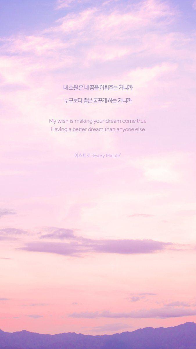 675x1200 Kpop Lyrics Wallpaper