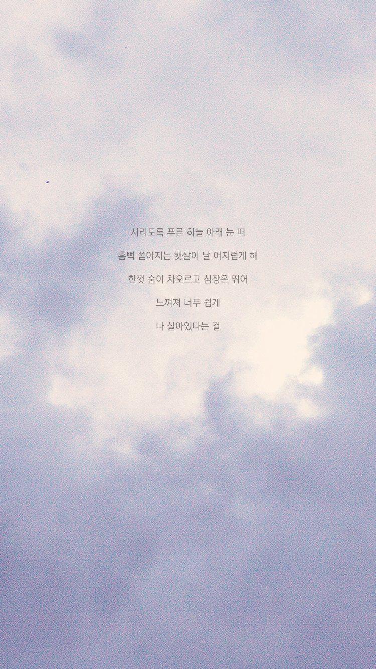 750x1334 Korean Quotes Wallpaper HD Wallpaper