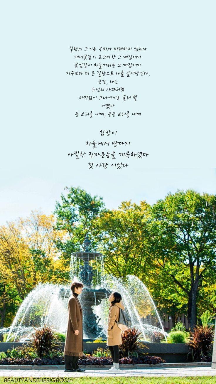 736x1308 the 25 best korean drama quotes ideas on. Goblin korean drama wallpaper, Goblin korean drama, Goblin kdrama quotes