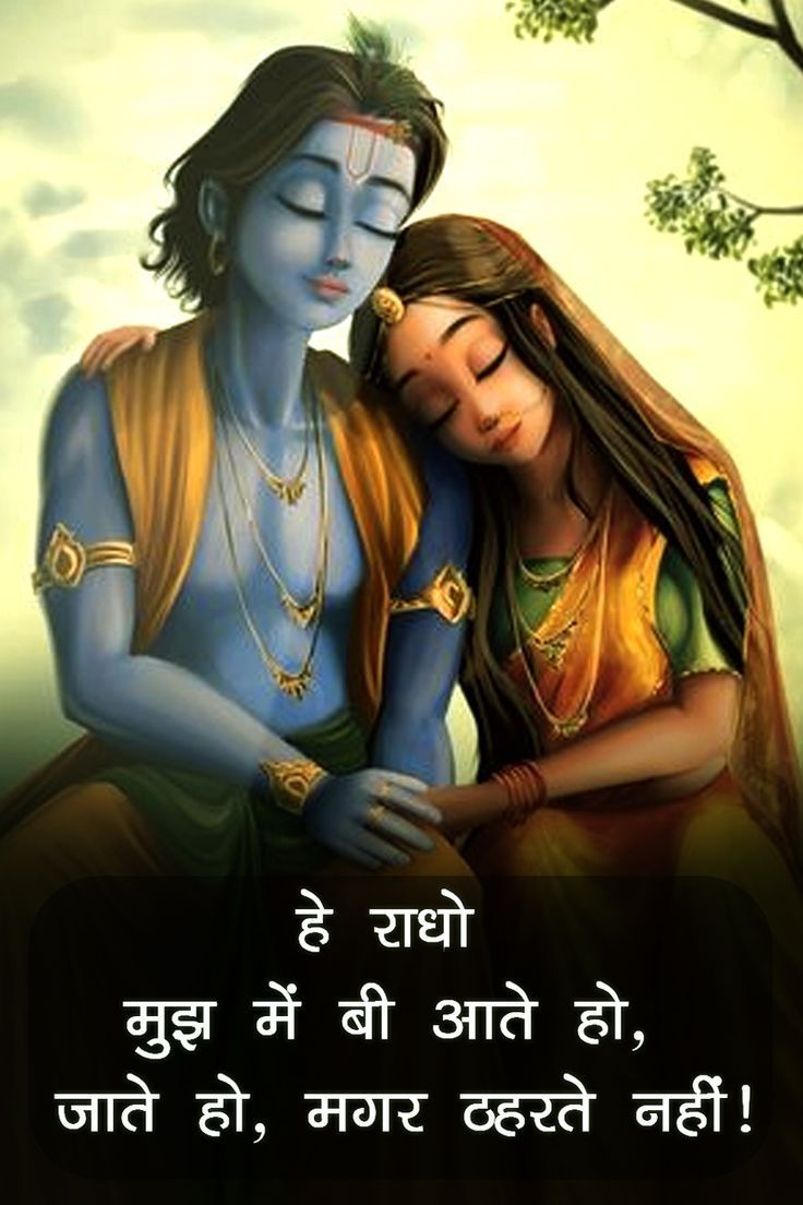 736x1104 Radha Krishna HD Wallpaper