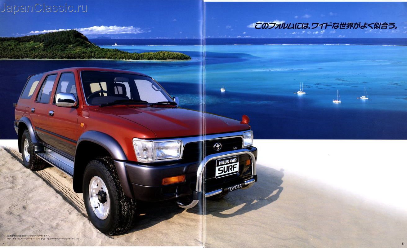 1312x800 Toyota Hilux surf 1992 N130