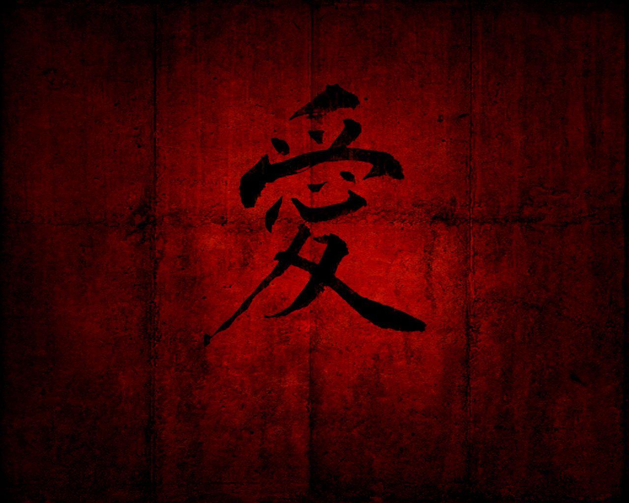 1280x1024 Download Japanese Symbol Wallpaper Gallery