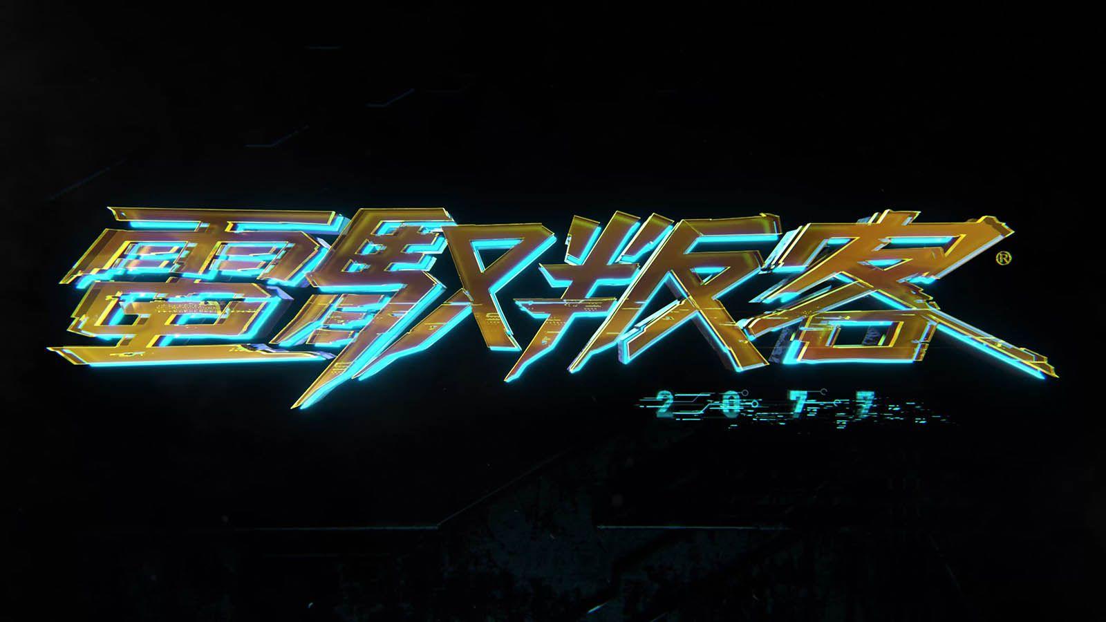 1600x900 Cyberpunk 2077