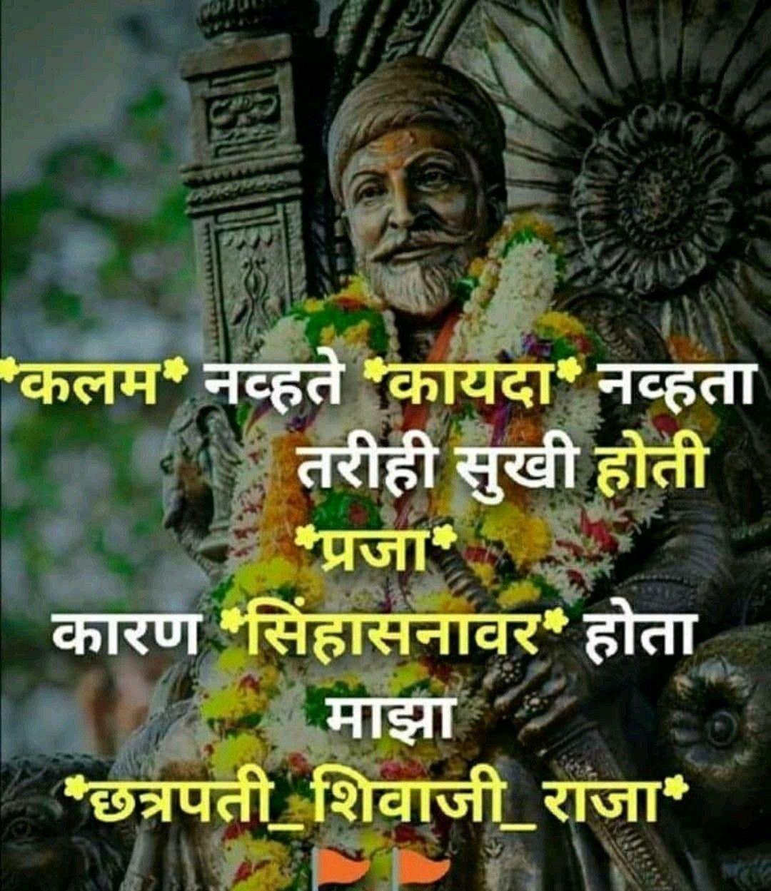 1080x1249 Chhatrapati Shivaji Maharaj HD Image (2021) Pics of Veer शिवाजी महाराज फोटो डाउनलोड. Happy New Year 2021