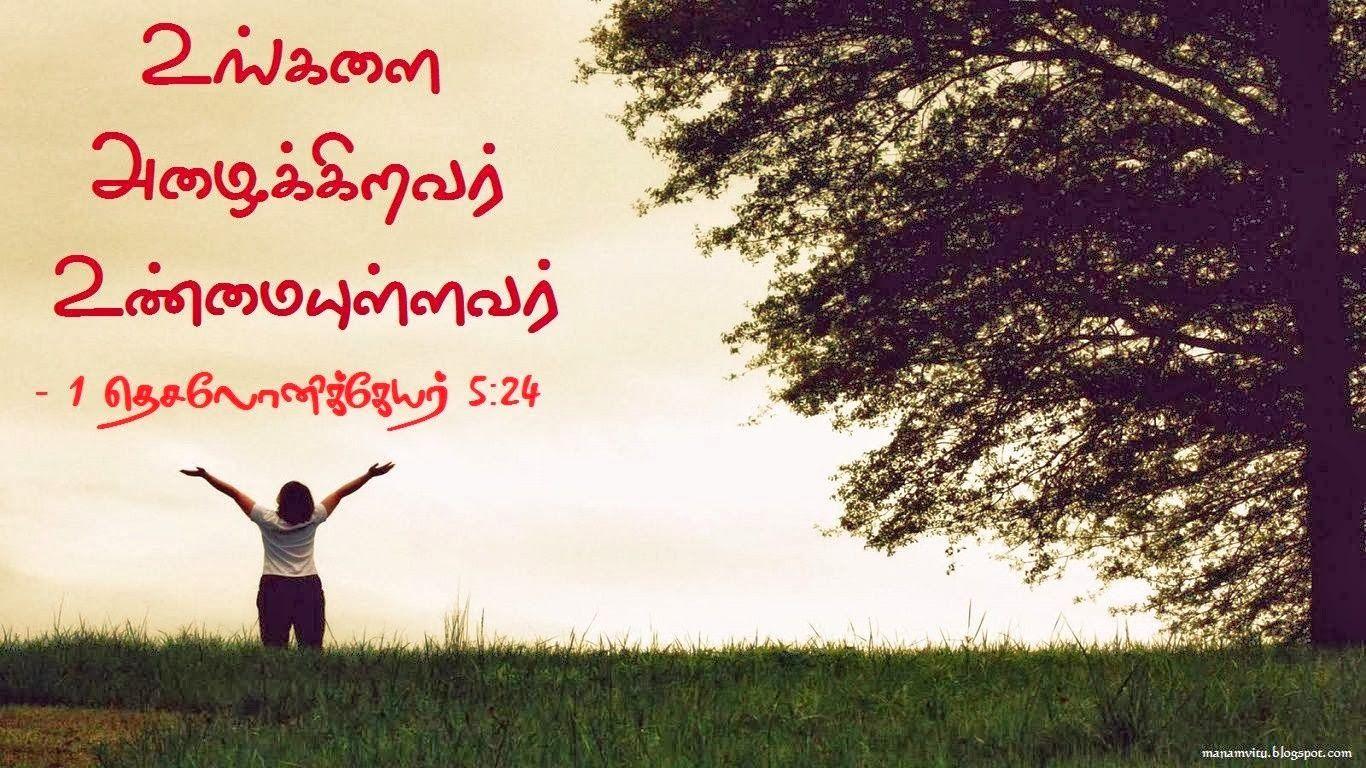 Bible words. Tamil Bible Words. Bible Verses. Verse. Think about Life Christian Bible.