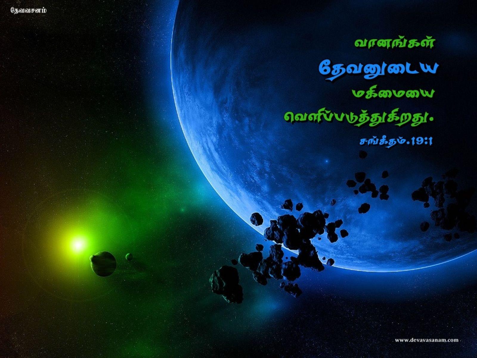 1600x1200 Widescreen Bible Verse Wallpaper