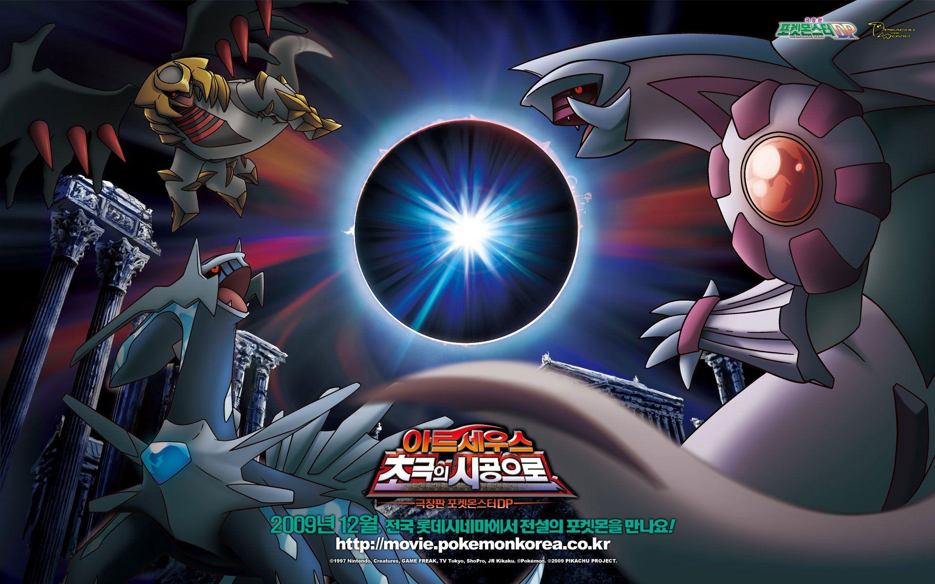 1920x1200 Pokémon the Movie: Arceus and the Jewel .