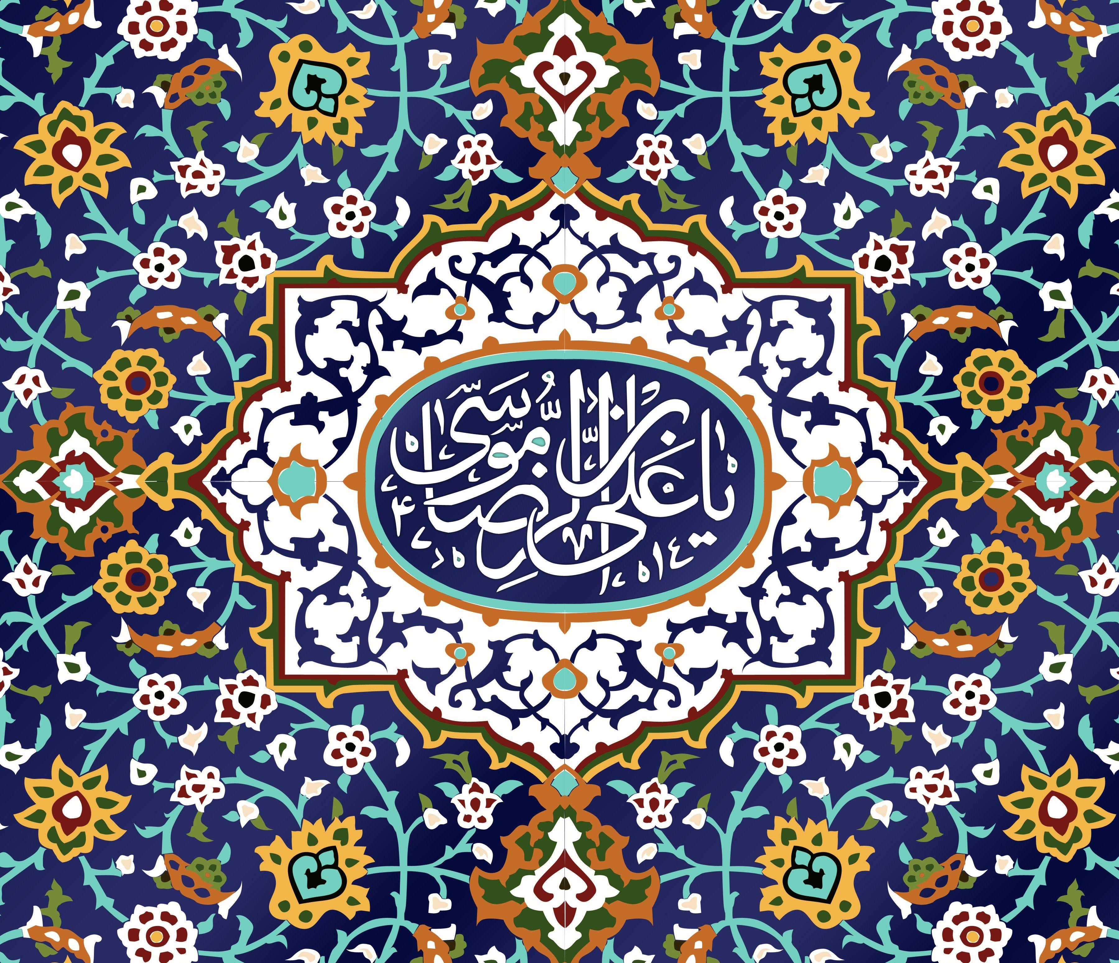 Persian Designs And Patterns