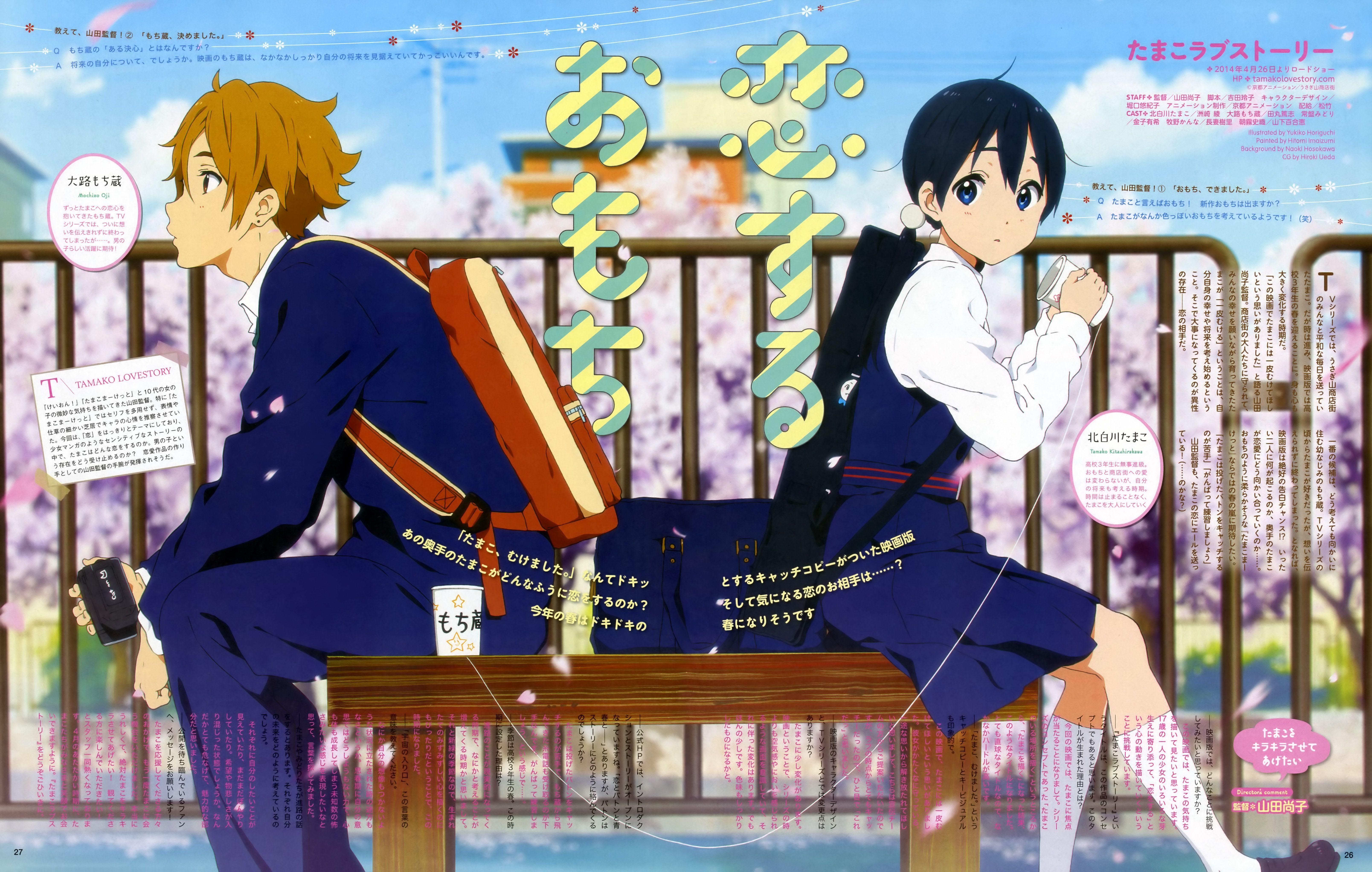 Tamako Love Story Wallpapers Top Free Tamako Love Story Backgrounds Wallpaperaccess