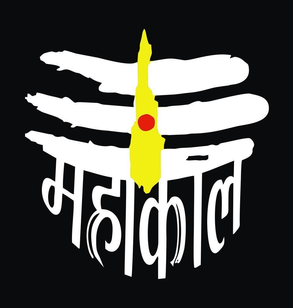 Mahakal Logo Wallpapers - Top Free Mahakal Logo Backgrounds -  WallpaperAccess