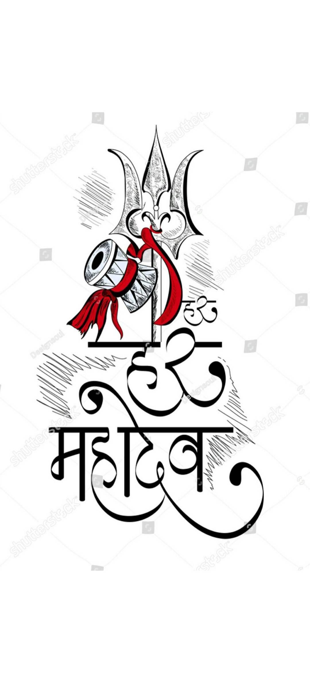 1080x2340 Shiv Ji Wallpaper Har Mahadev Sticker HD Wallpaper