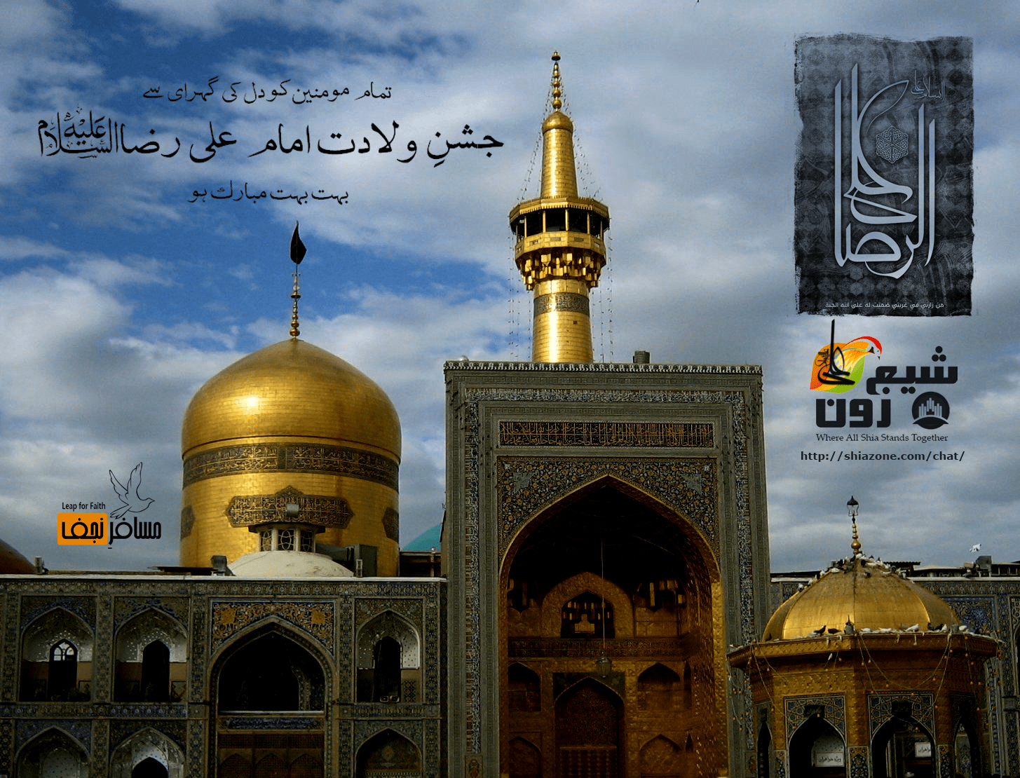 1455x1110 Mashhad