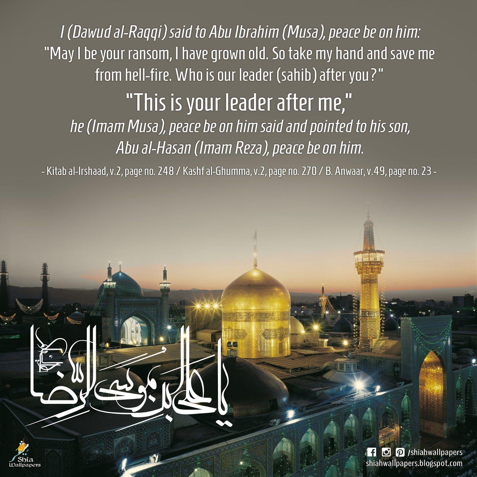 1600x1600 Shia Wallpaper: Imam Reza (a.s.) .shiahwallpaper.