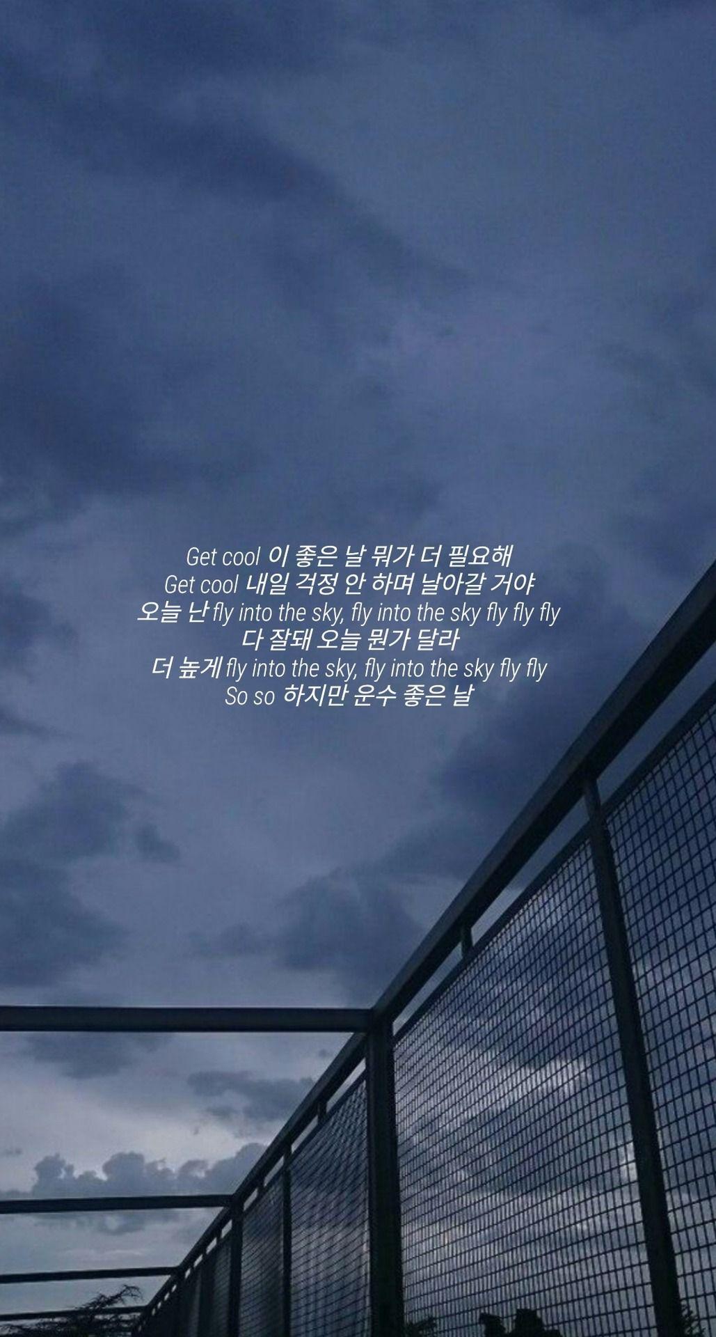 1029x1920 Stray Kids Lyric Lockscreens Wallpaper .minho The Meanie.