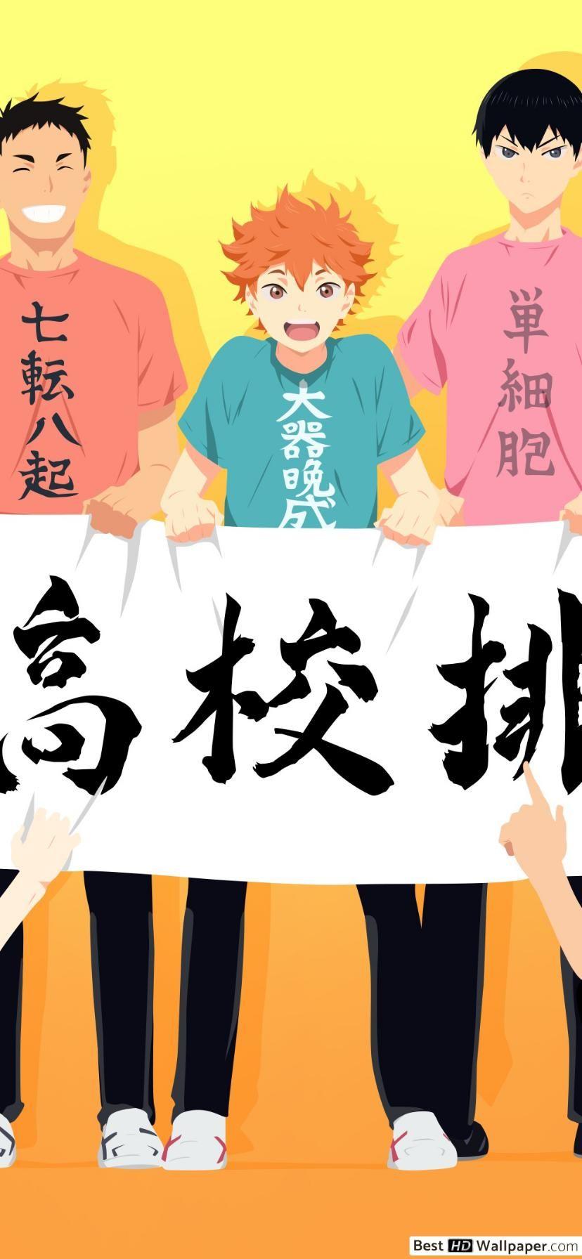 828x1792 Haikyuu Anime Wallpaper iPhone .animenimania.