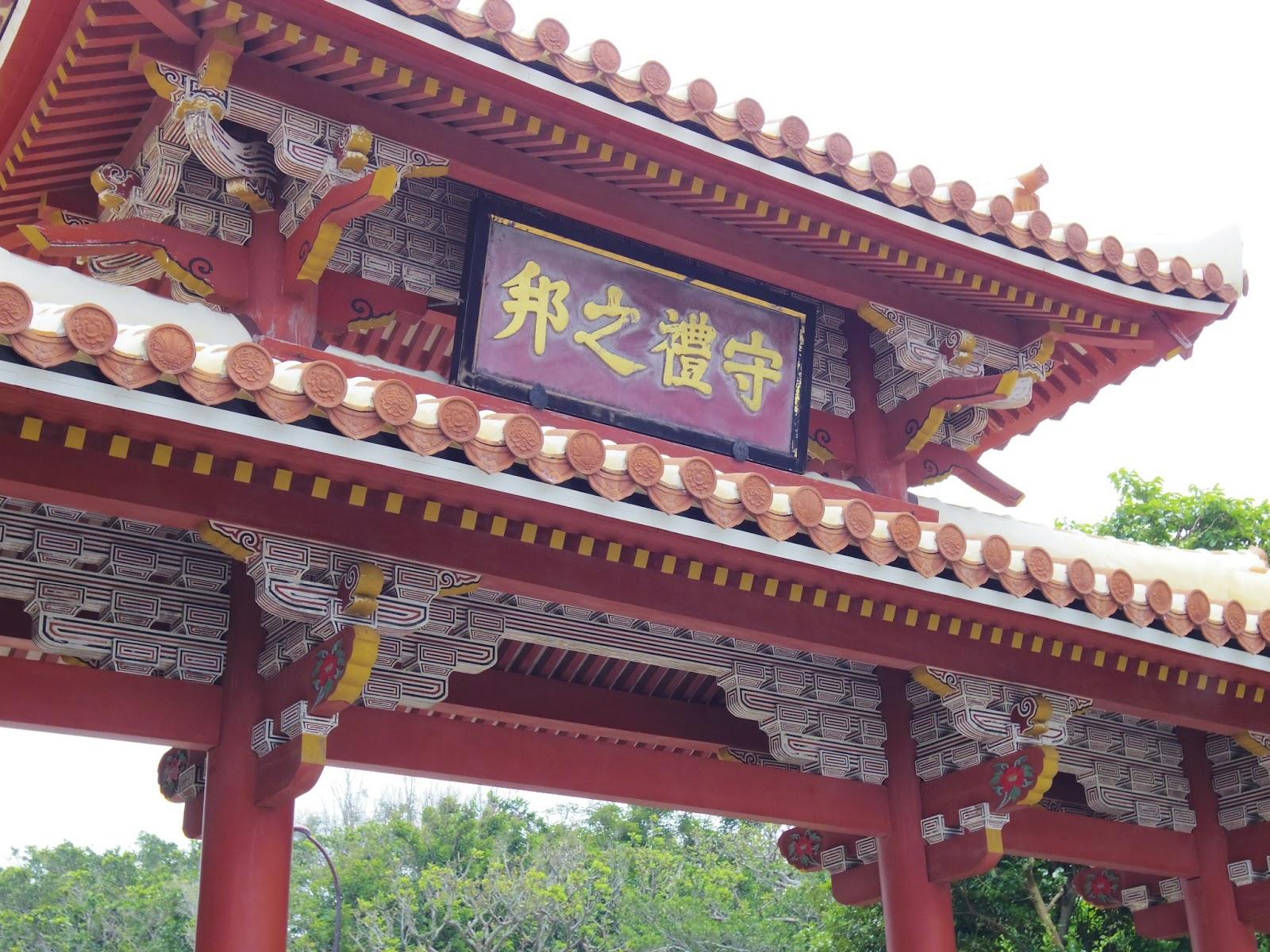 1600x1200 Shuri Castle