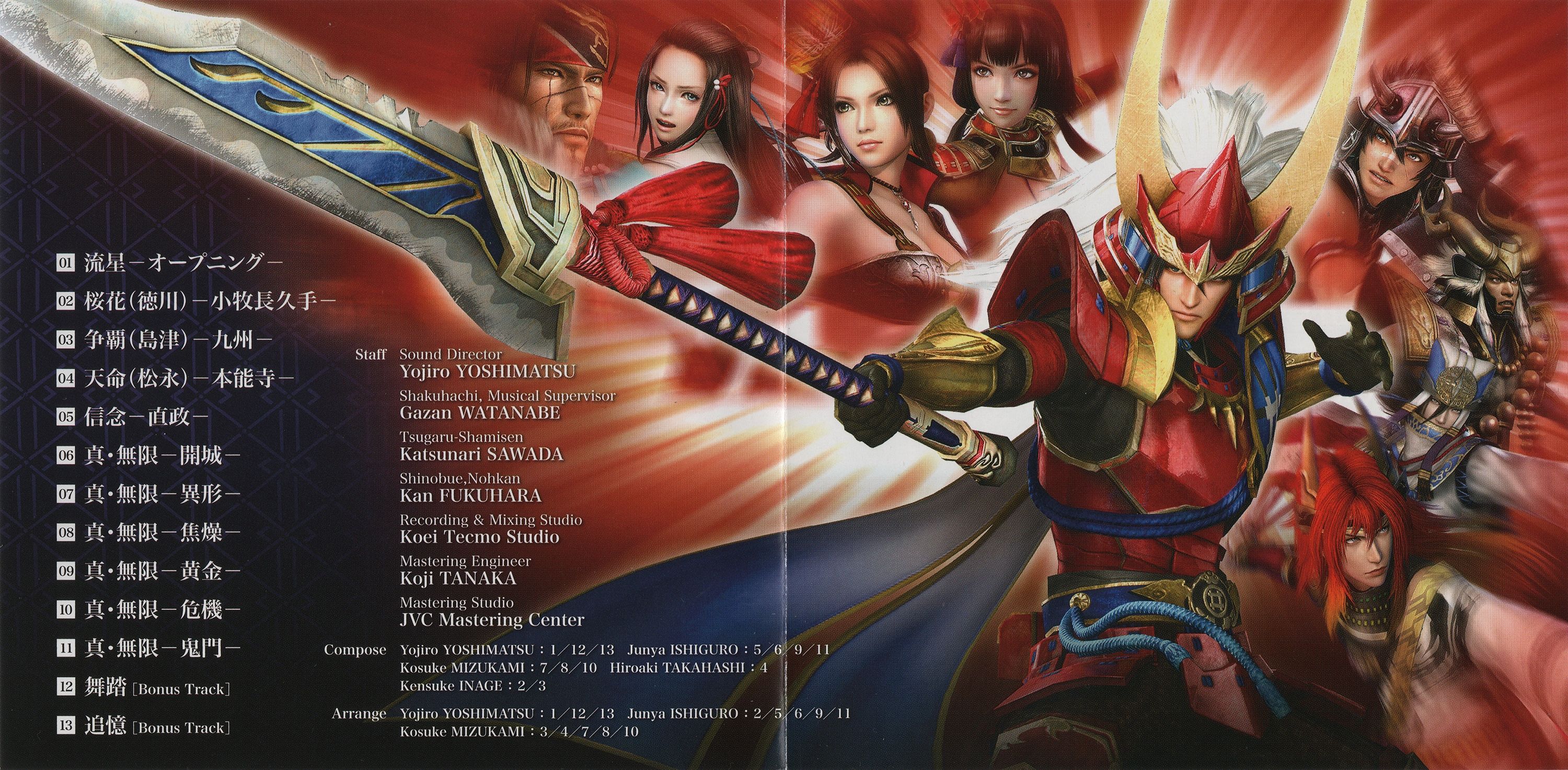 3000x1474 Sengoku Musou 4 II Original Soundtrack (2015) MP3 Soundtracks For FREE!