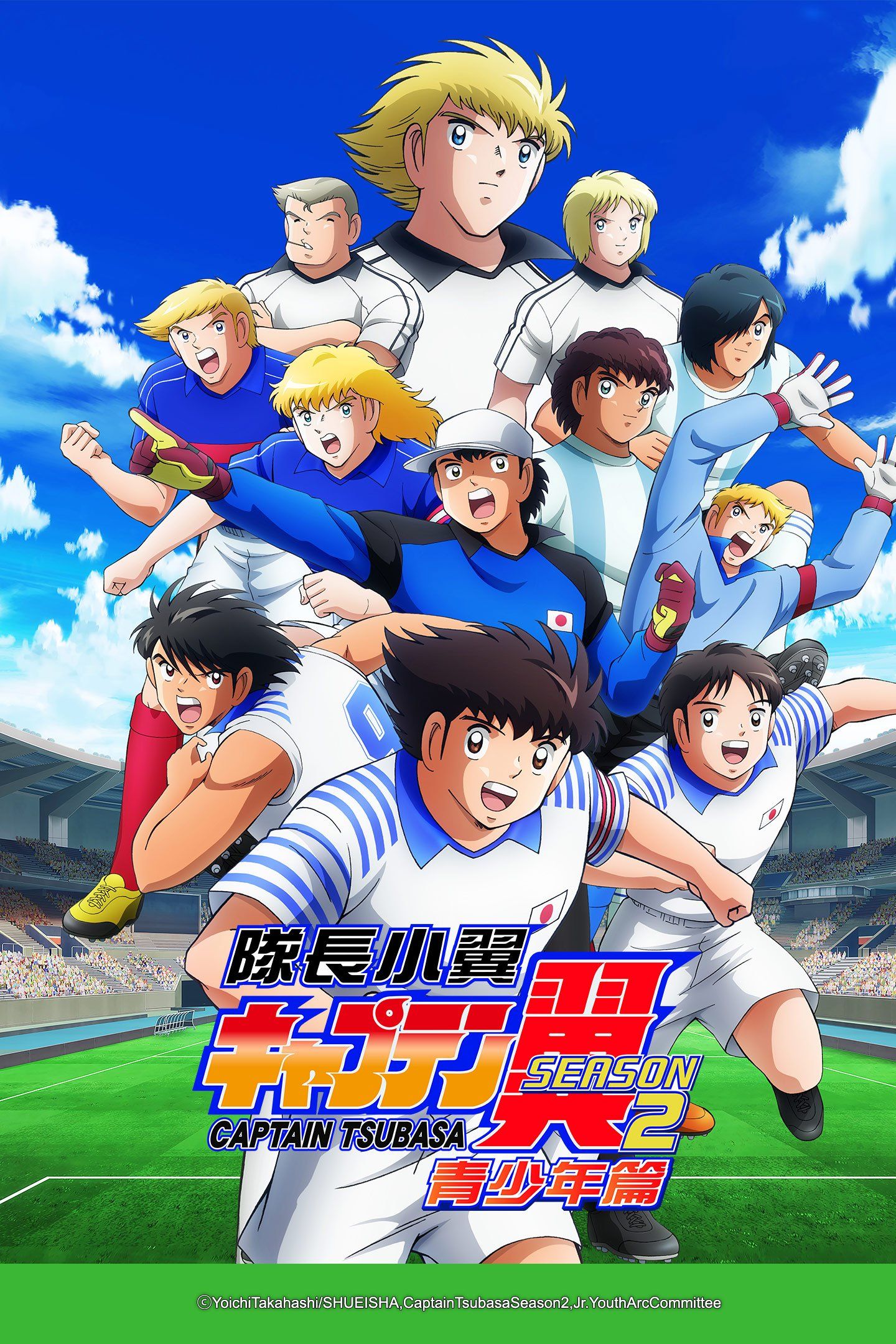 1440x2160 Now TV Website Tsubasa Jr. Youth Arc (Bilingual) S2