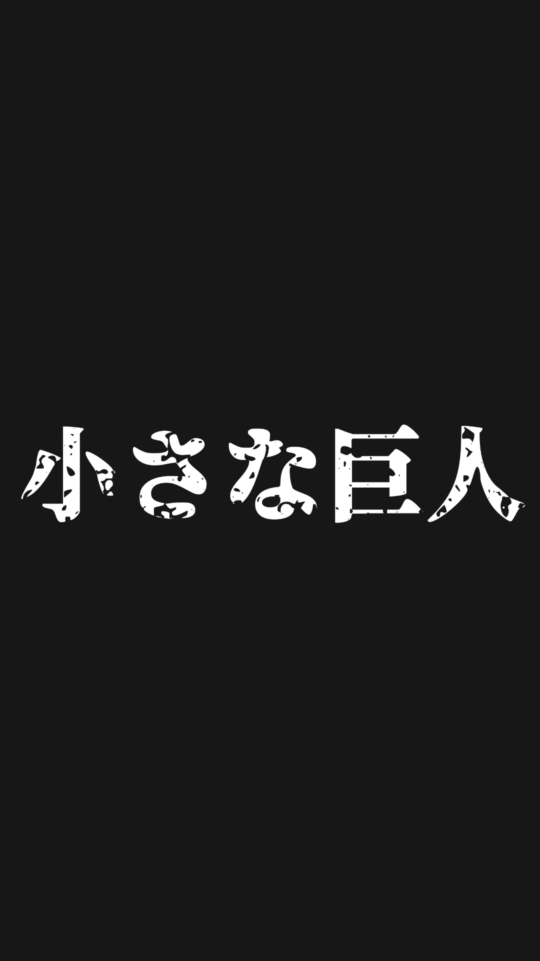 1080x1920 Haikyuu Karasuno High .com