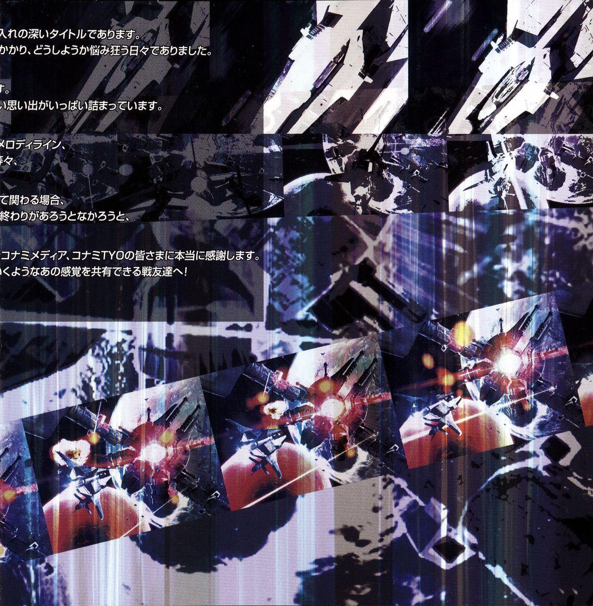 1175x1200 Gradius V Soundtracks MP3 .downloads.