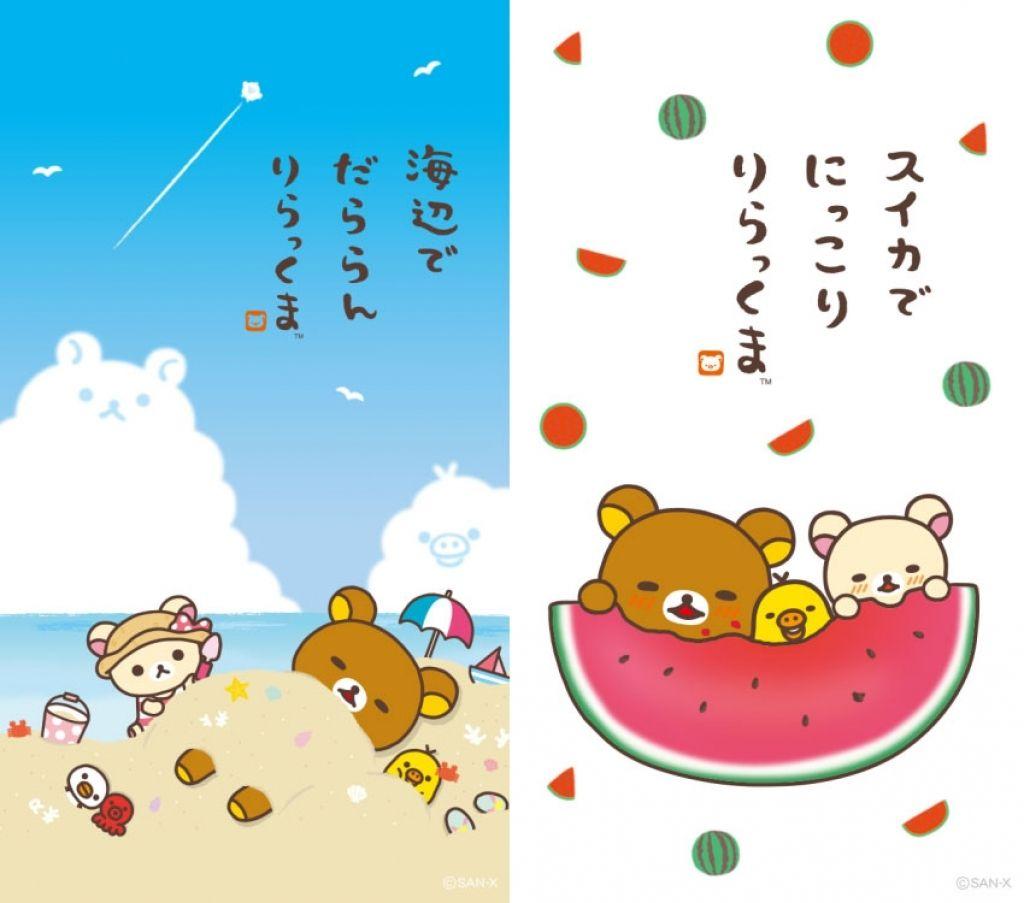 1024x903 Free Kawaii Iphone Mobile Wallpaper Super Cute Kawaii Regarding