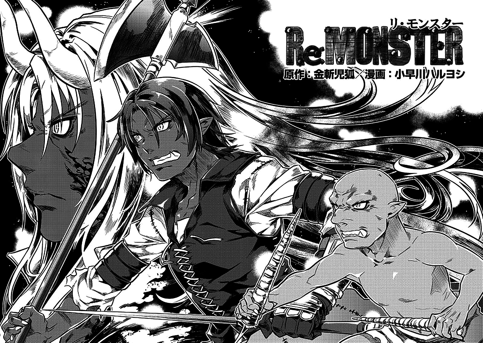 1600x1137 Title Re Monster Colored .