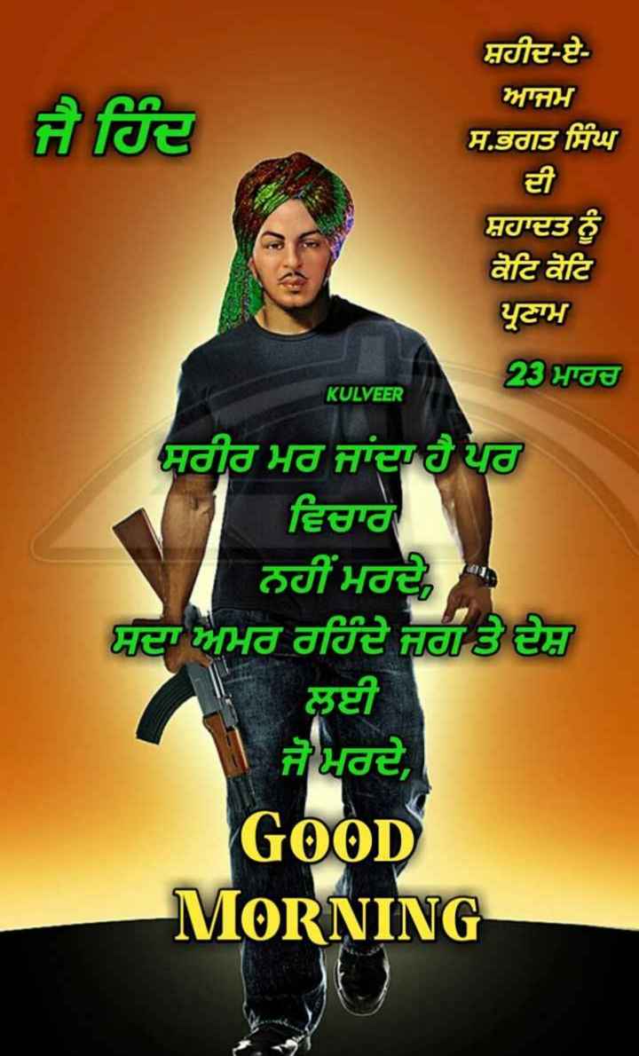 720x1190 Sardaar Shaheed Bhagat Singh G .