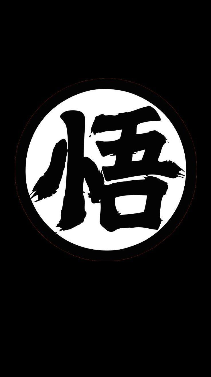 737x1311 Dragon Ball Logo Wallpaper