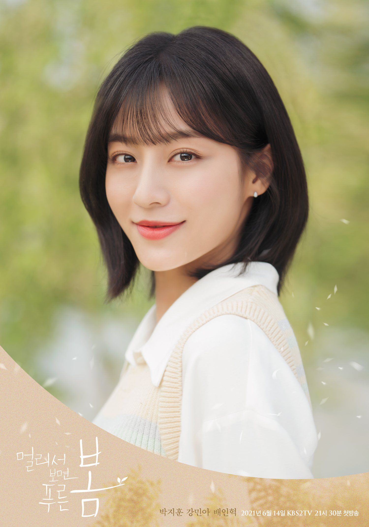 1500x2142 Kang Min Ah