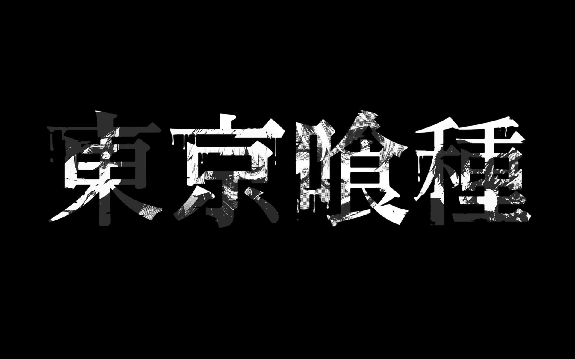 1920x1200 Ps4 Anime Black Tokyo Ghoul Wallpaper