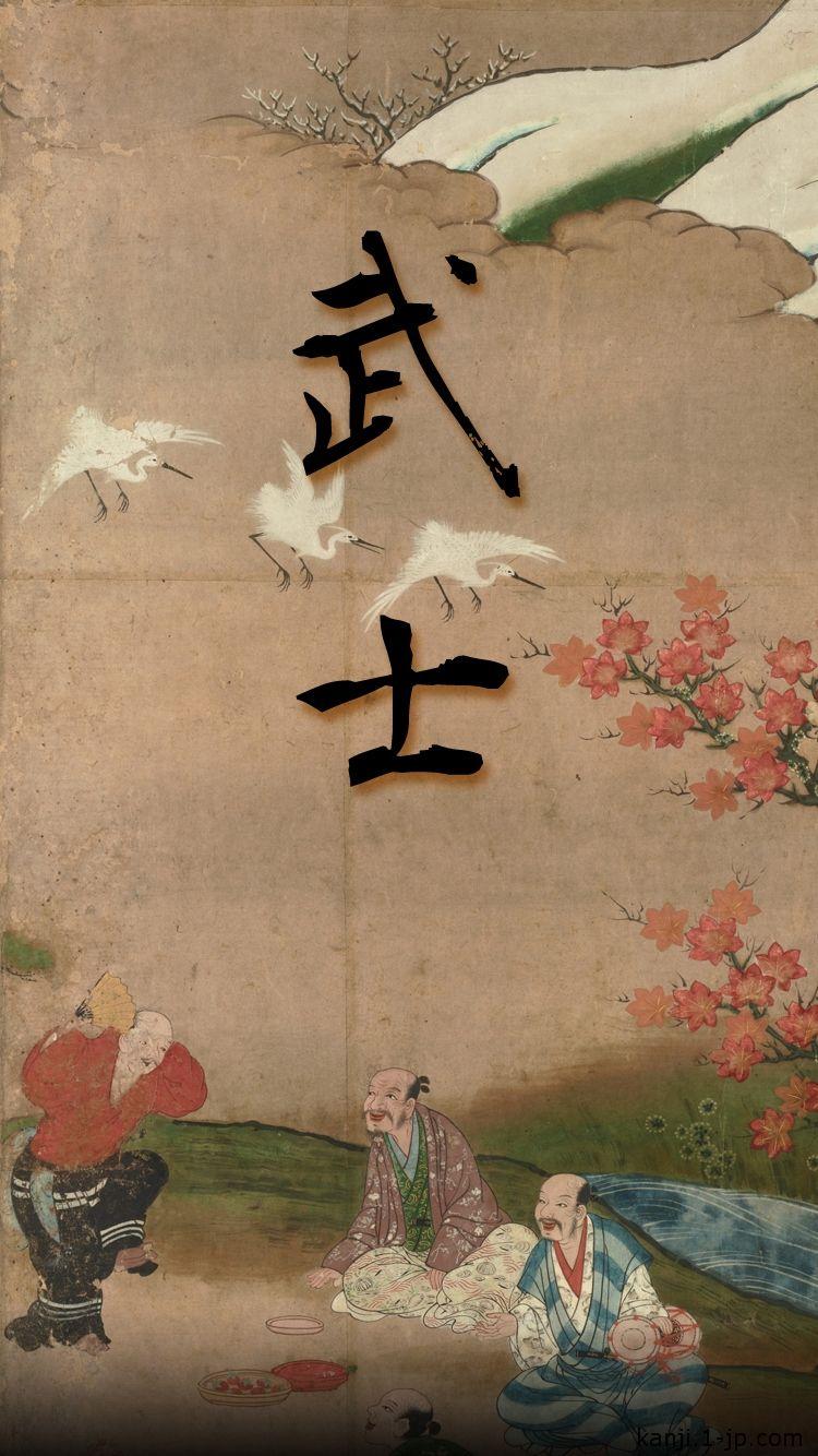 750x1334 Japan Art Smartphone Wallpaper .