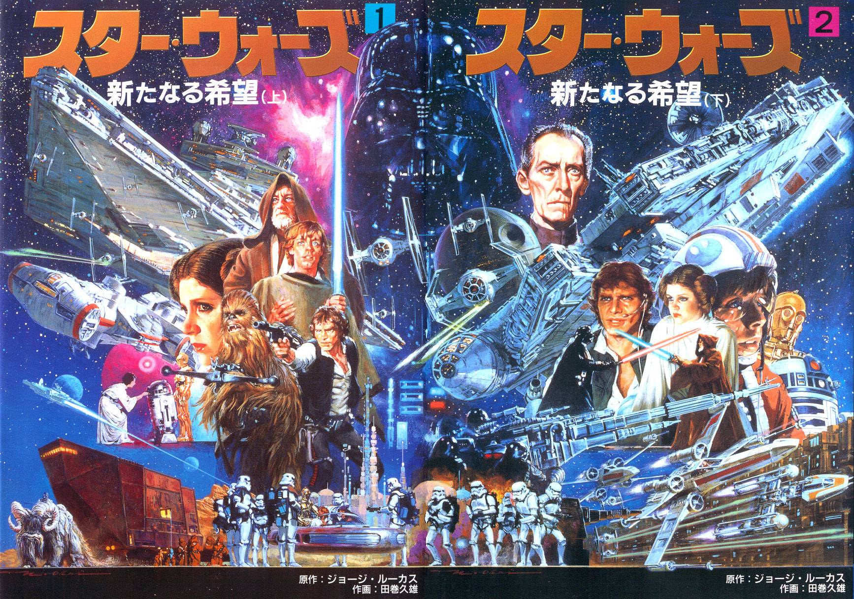 1734x1216 Over 40 Years of Star Wars: A New Hope Novelization Covers Star Wars: Gaming Star Wars Gaming news