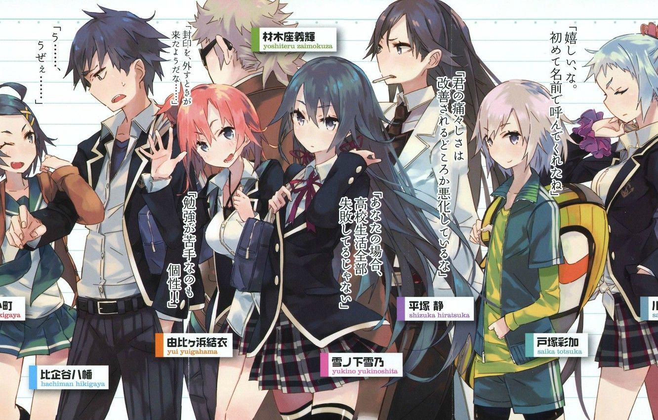 1332x850 Photo Wallpaper Oregairu, Yuigahama Yui .