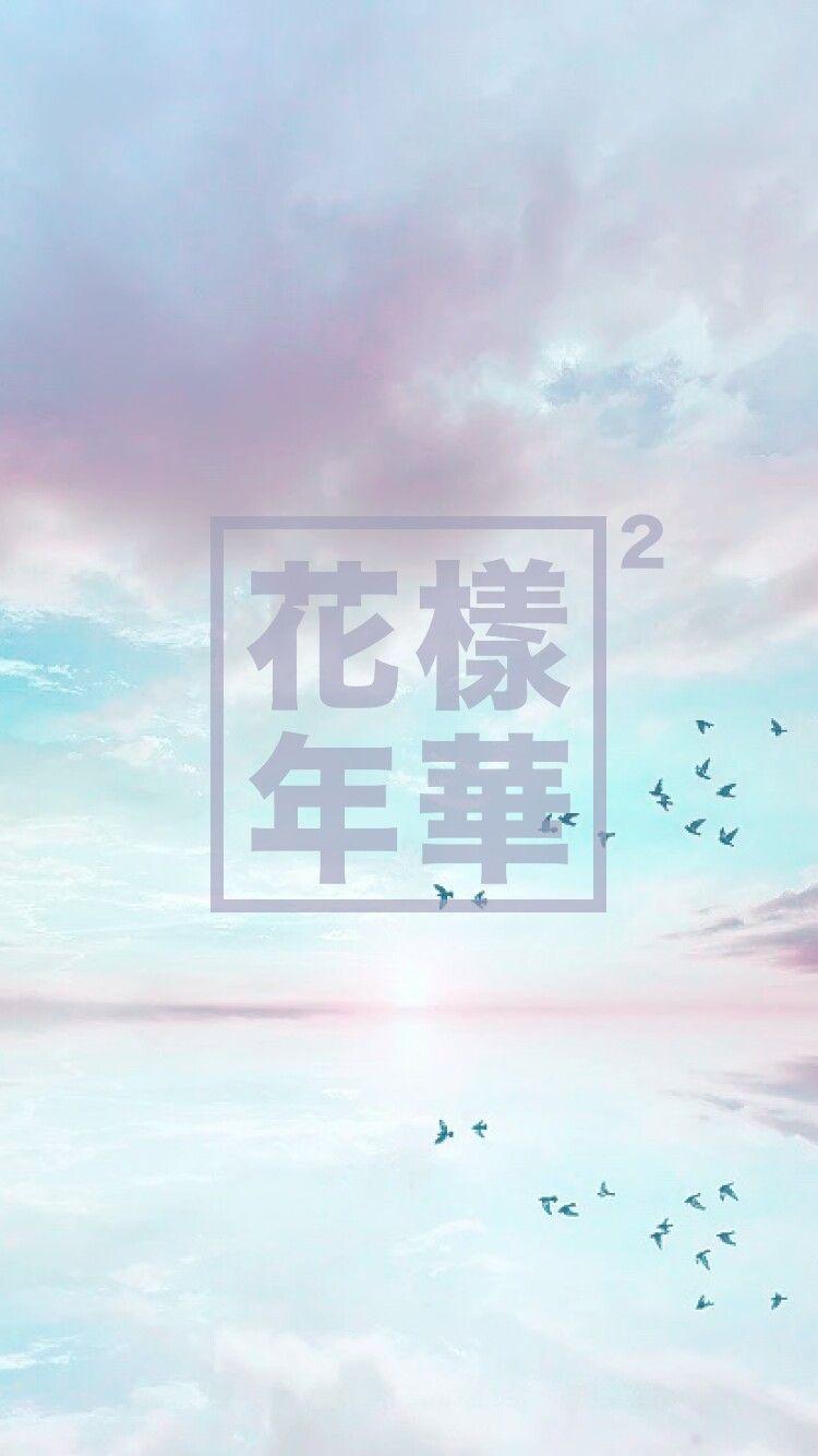 750x1334 BTS HYYH