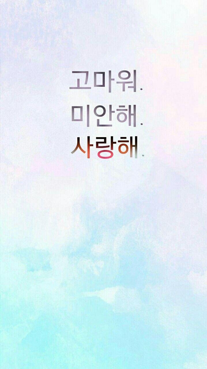 718x1279 Korean Quotes Korean Wallpaper .novocom.top