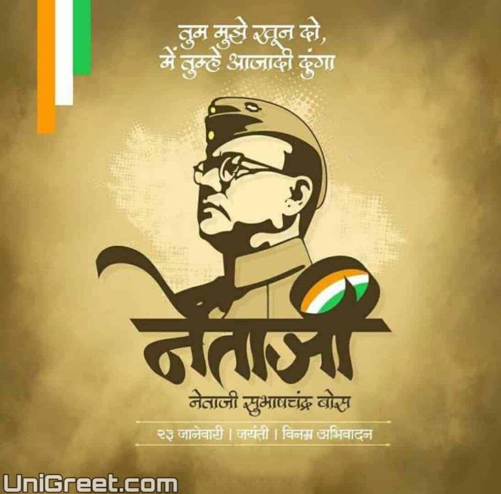1024x1011 BEST Netaji Subhash Chandra Bose .