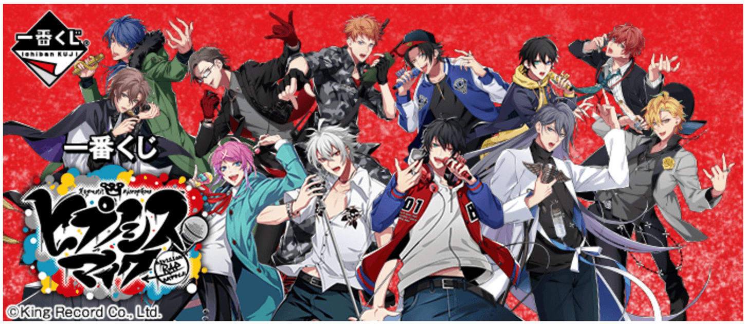 1450x631 Hypnosis Mic: Division Rap Battle .