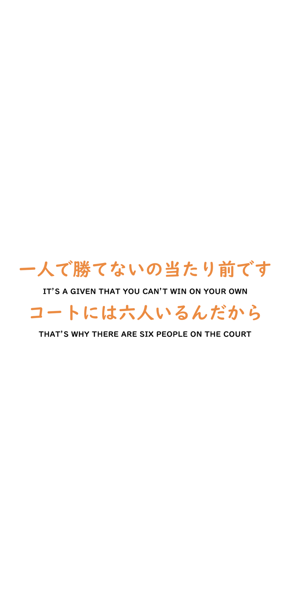 934x1920 favorite haikyuu!! quotes 2 .koutawoo.