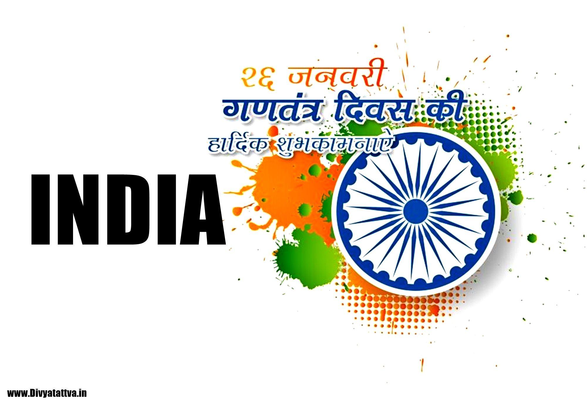 2000x1380 26th January India Republic Day HD .divyatattva.in
