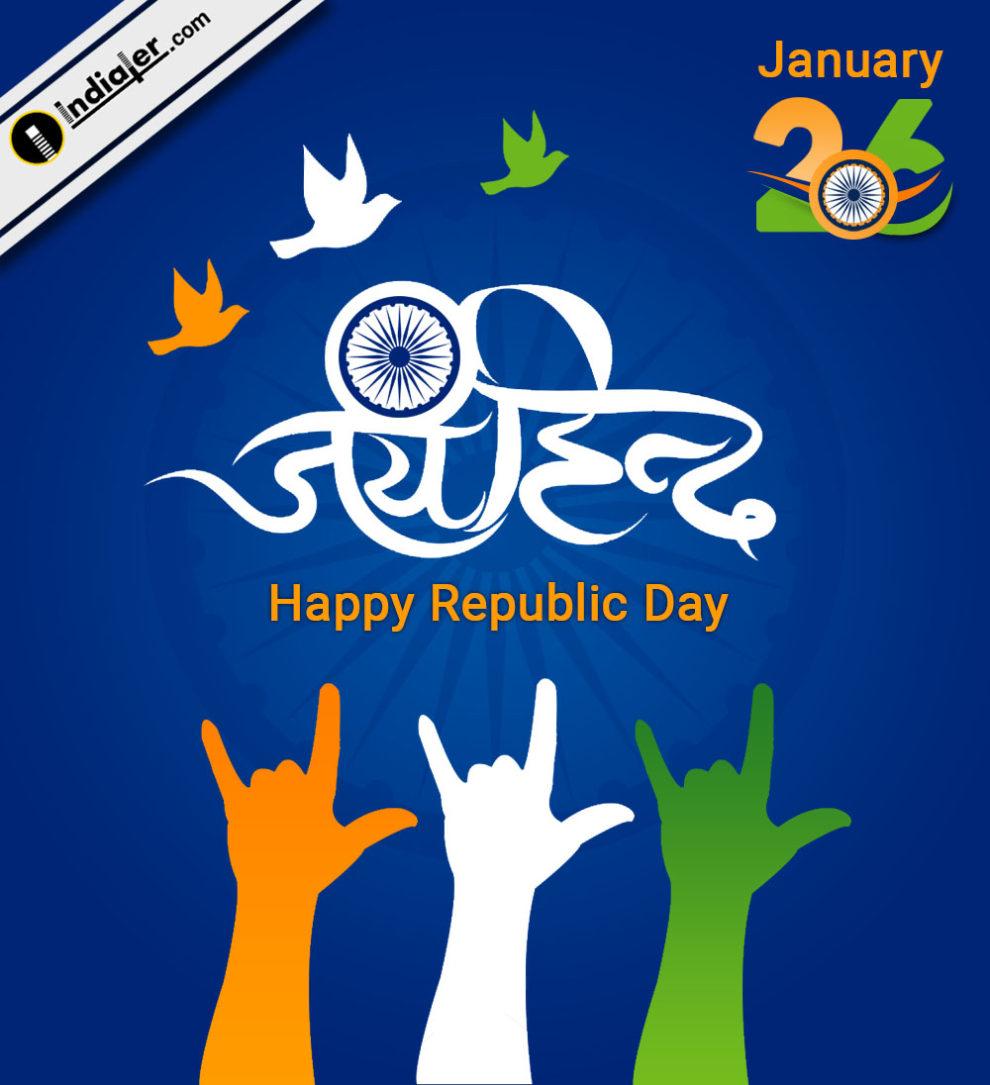 990x1085 Indian Happy Republic Day background .