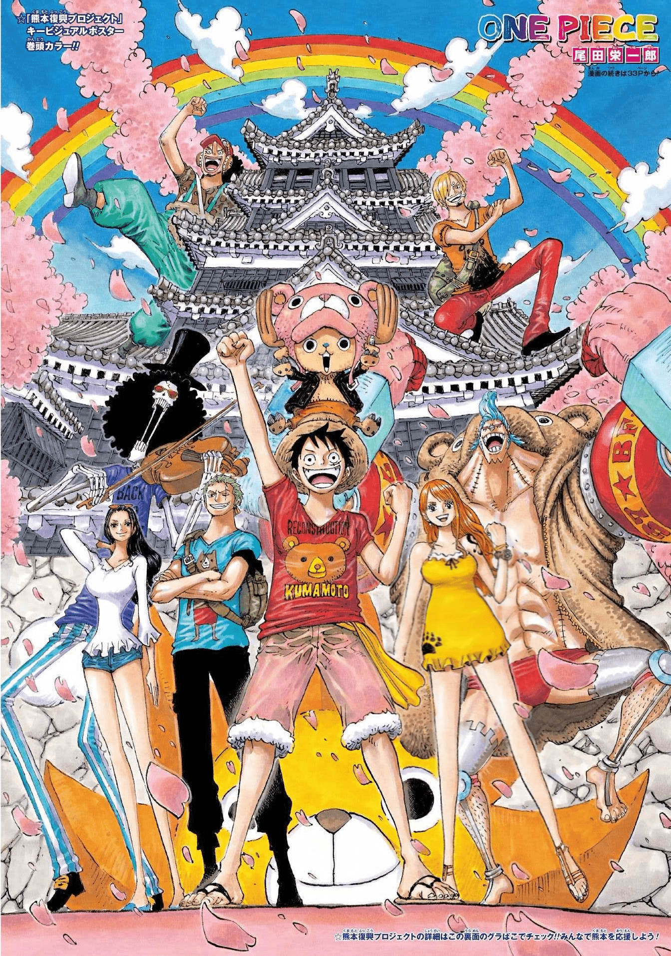 1344x1915 One Piece Color Spread