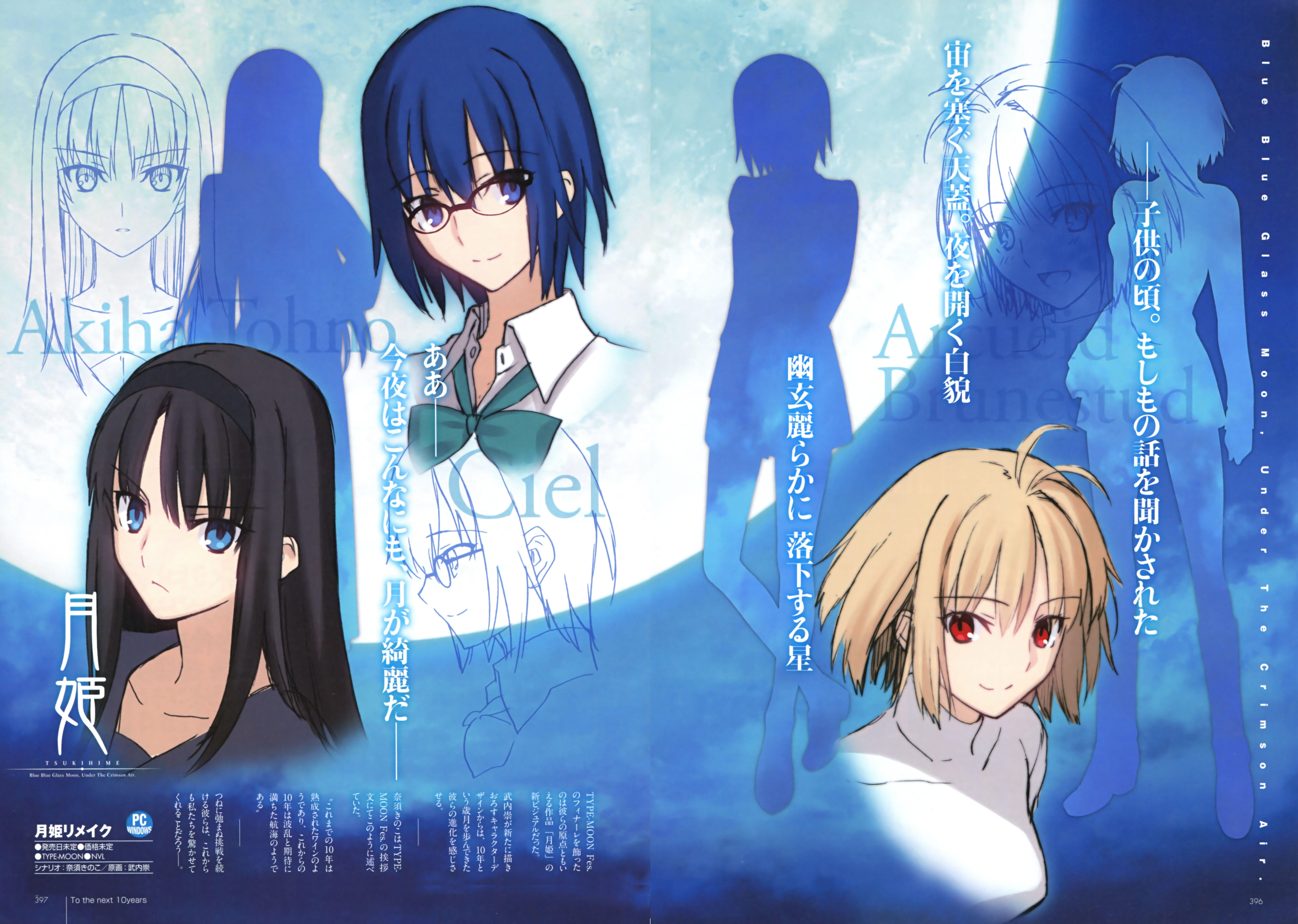 8457x6020 Tsukihime wallpaper, Anime, HQ Tsukihime pictureK Wallpaper 2019