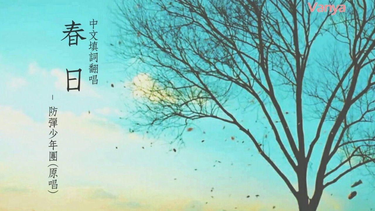 1280x720 Free download Spring Day Wallpaper Bts