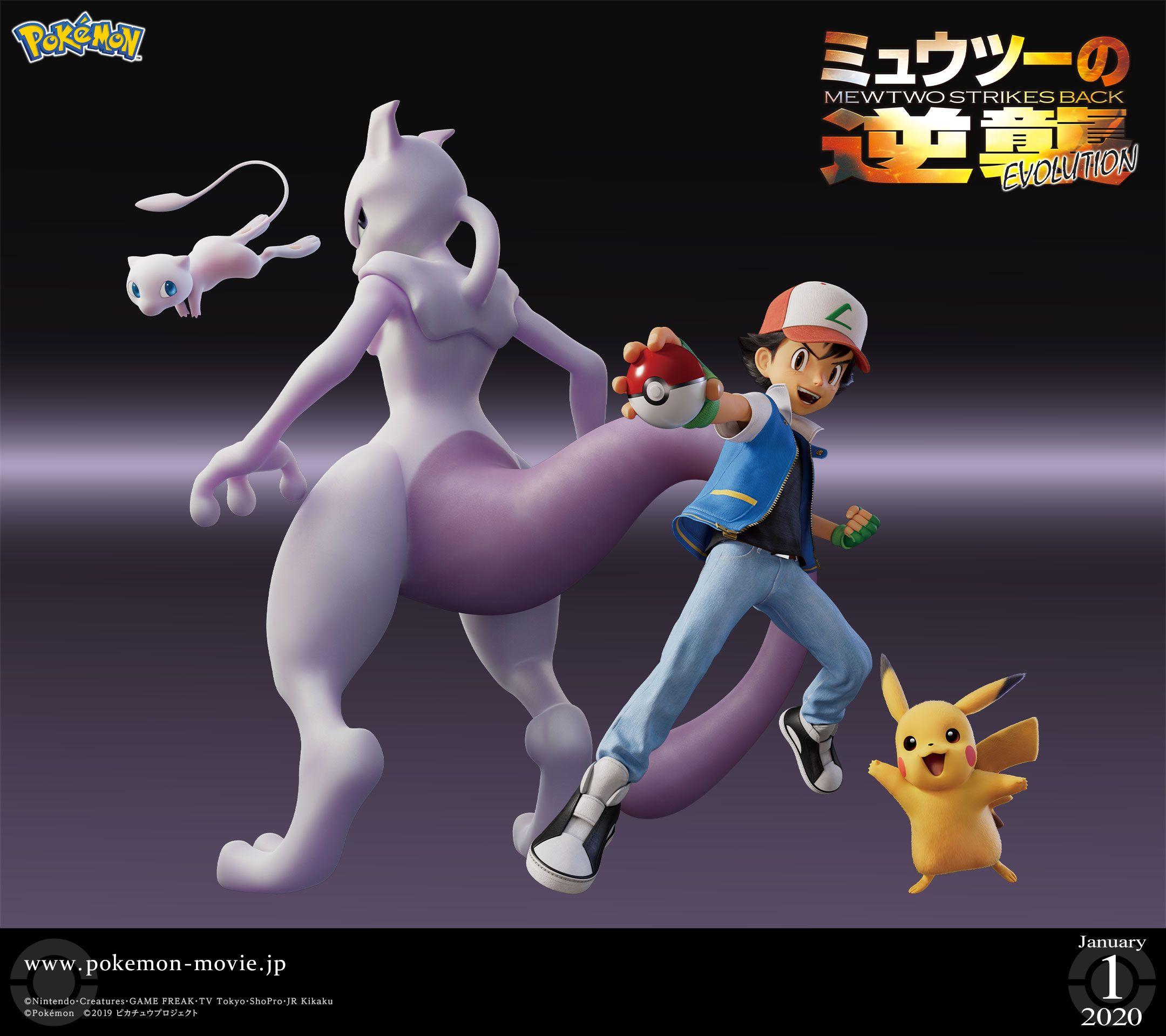 2160x1920 Pokémon The Movie: Mewtwo no Gyakushuu EVOLUTION Mobile Wallpaper Anime Image Board