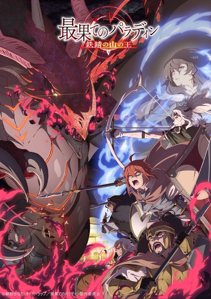 847x1200 The Faraway Paladin: The Lord of Rust Mountain TV Anime Ascends in New Trailer, Main Visual