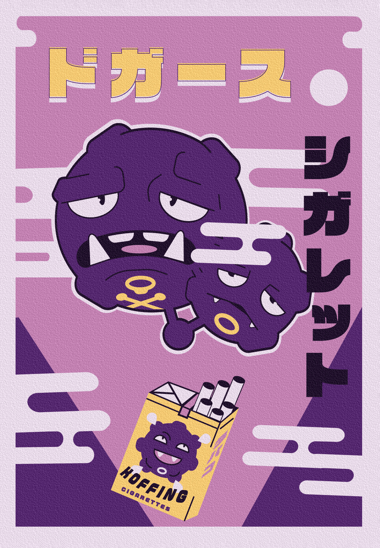 1275x1839 Hi Everyone, I Wanted Some Feedback On My Pokemon Ad, This One Is For Koffing Cigarettes. Is There Anything I Should Touch Up? : R Design_critiques