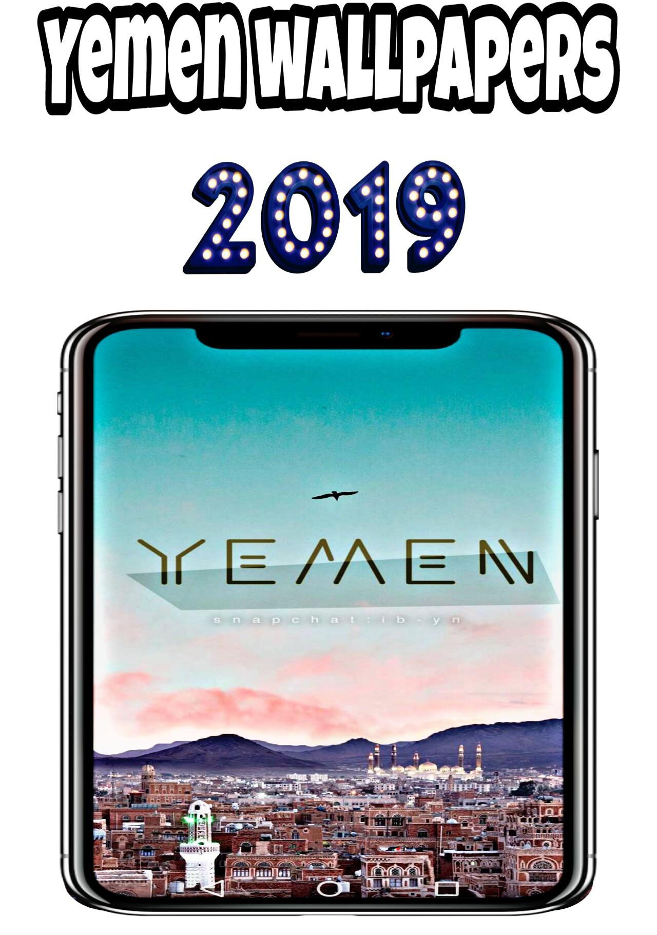 1280x1820 yemen wallpaper for Android