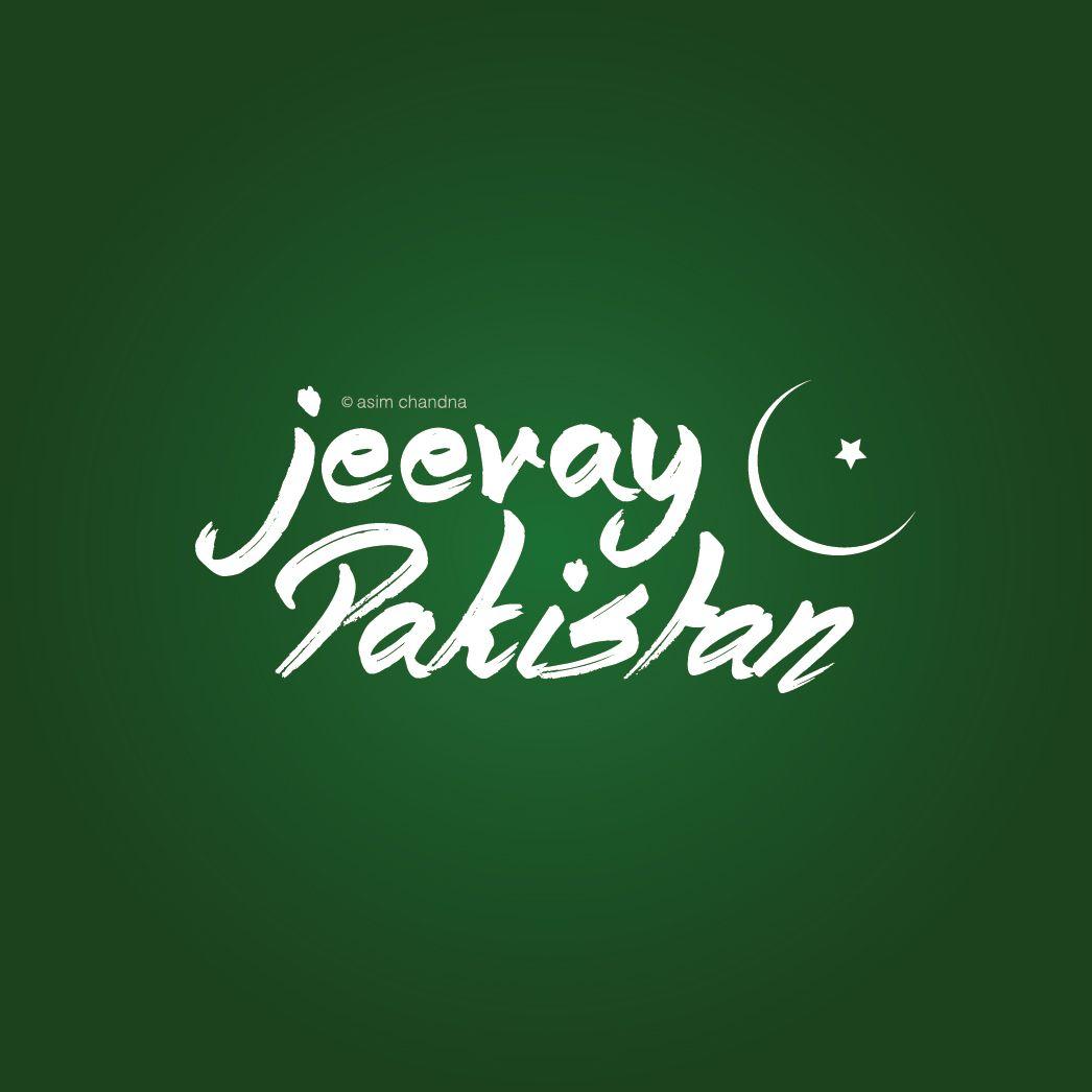 1046x1046 Jeevay Pakistan Mobile Phone full HD wallpaper