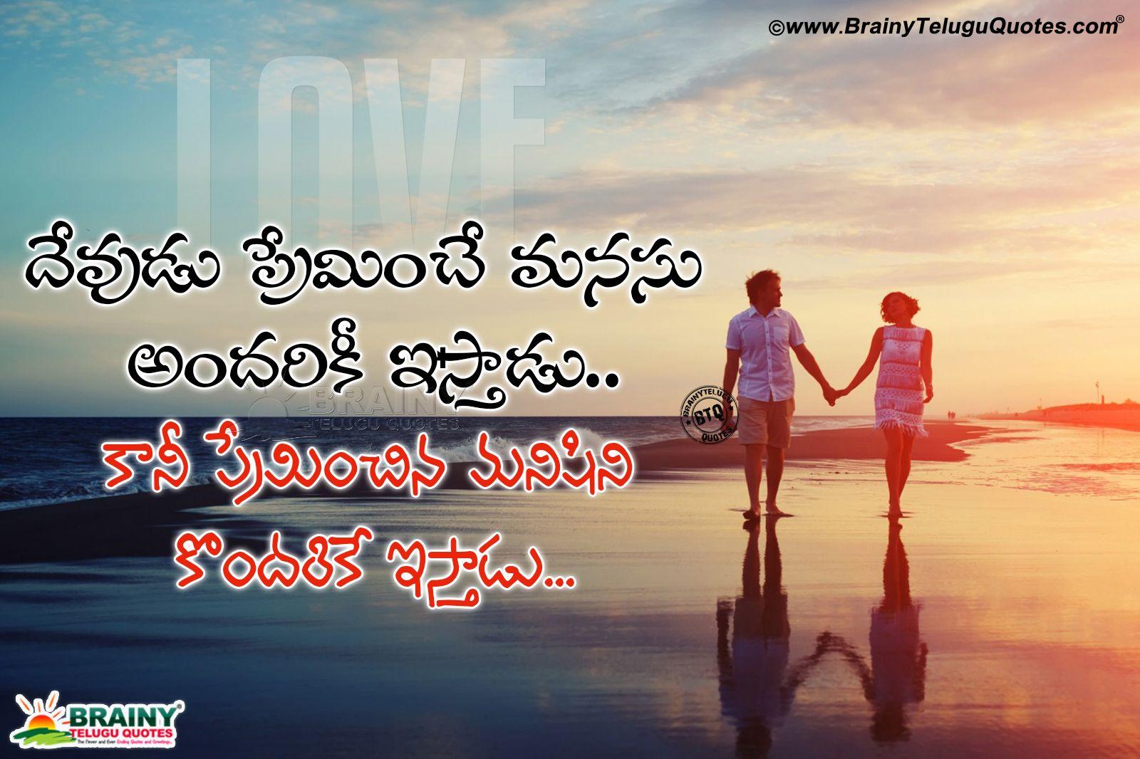 1600x1066 Best Love Quotes With HD Wallpaper In Telugu Heart Touching Love Quotes In Telugu. BrainyTeluguQuotes.comTelugu Quotes. English Quotes. Hindi Quotes. Tamil Quotes. Greetings