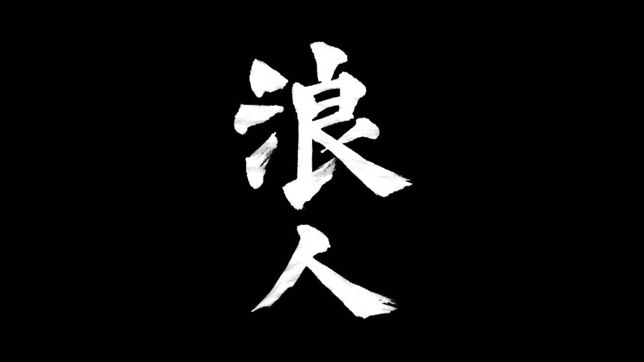 1280x720 Ronin (Hip Hop Instrumental) HQ